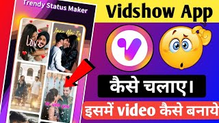 Music video editor app kaise use karen with vidshow app/music video editor app me video kaise banaye