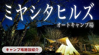 【キャンプ場紹介】絶景な草原サイト、白樺が美しい林間サイト(長野県信州長和町)ミヤシタヒルズオートキャンプ場