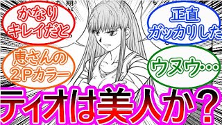 【金色のガッシュ２】成長後ティオって美人だよね？についての反応集【ゆっくりまとめ】