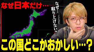 日本が人類の起源である証拠が発見…！？ずっと隠されてきた謎がヤバすぎる