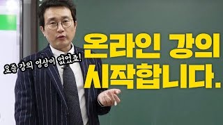 굿프렌드 경매학원 온,오프라인을 탄력적으로 운영하겠습니다.