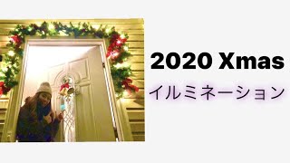 2020Xmas イルミネーションの準備