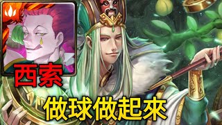 【神魔之塔】北斗星的幕後主腦 祿存星 地獄級（西索）