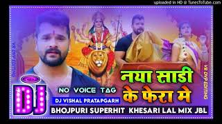 Naya Sari Ke Pher Me Dj Rimix song 2020 dk raja#Khesari Lal Yadav #Khusbu tiwari dj Rimix song 2020