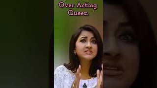 রচনা ব্যানার্জীর ওভার এক্টিং। Over Acting Queen Rachana Banerjee.  #funny #shorts #viral #memes