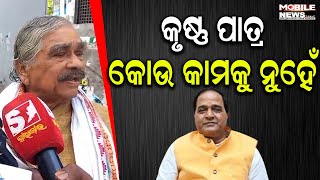 ୩୦୦ କୋଟି ବରବାଦ୍ ହେଇଗଲା, ପ୍ରବାସୀ ମେଳା ଫ୍ଲପ୍ : ସୁର ରାଉତରାୟ