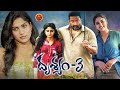 Latest Telugu Psychological Thriller Movies | Drishyam 3 | Baburaj | Krittika Pradeep