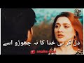 مانگو میں اب کیا رب سے❤️ whatsapp status ❤️