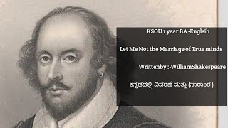 Let me Not To the Marraige of True minds (Sonnet 116) William Shakespeare ) ಕನ್ನಡದಲ್ಲಿ ವಿವರಣೆ..