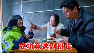 20250218-开学第一天，女儿成功竞选副班长，回家赶紧给父母报喜