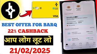 Barq 22% Cashback Offer Saudi Foundation Day | Barq new Offer Cashback offer/New big update