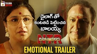 NTR Mahanayakudu LATEST EMOTIONAL TRAILER | Balakrishna | Rana Daggubati | Vidya Balan|Telugu Cinema