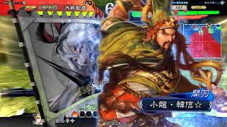 『三国志大戦』武神征戦デッキ【VS４枚桃園】