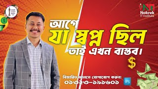 আজ থেকে কয়েক বছর আগেও যা ছিল স্বপ্ন... আজ বিশ্বব্যাপী বিপ্লবে...