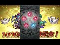 feh　1000英雄突破記念 プレゼント召喚チケットガチャ【ゆっくり実況放棄】