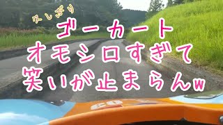 【Vlog】笑いが止まらないゴーカート