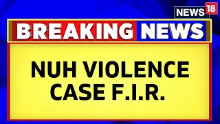 Nuh Mewat News | News18 Accesses The F.I.R. In The Haryana Violence Case | Haryana Riots | News18