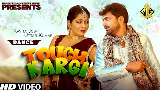 Uttar Kumar | Kavita Joshi | Touch Kargi Dance Video | New Haryanvi Song 2023