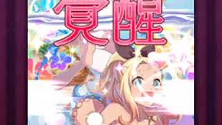 【ゴ魔乙 プレイ動画】 クリアカードスコアタ hard 3011万点 光クロブレ特殊範囲特殊