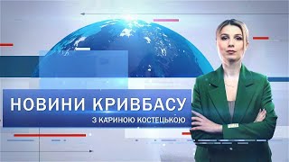 Новини Кривбасу 20 листопада: похання загиблих через обстріли, автотрощі, допомога Ради оборони