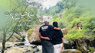 Family Trip එක🌴දේදුගල | දෙගලතිරිය රජමහා විහාරය | රුක්මල් ඇල්ල | නලගන අල්ල | Kegalle to Dedugala Trip