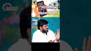 📱 సెల్ ఫోన్ నిన్ను దేవునికి దూరం చేస్తుంది, సాతానుకు దగ్గర చేస్తుంది #SHALEM ANNA #PRANEETHA1955