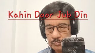 Kahin Door Jub Din | Tribute | कहीं दूर जब दिन | Mukesh | Dr Manish Sinha | Rajesh Khanna