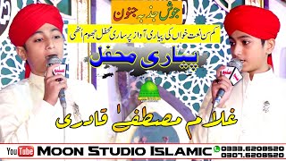 Best Naats - Ghulam Mustafa Qadri - Latest Mehfil e Naat - Moon Studio Islamic