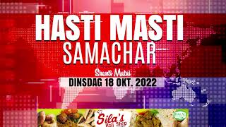 Hasti Masti Samachar 18 Oktober 2022