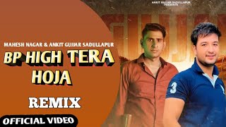 Bp High Tera hoja (Official Video) Gujjar ka yudh । Doller ke jaisa । sandeep| mahesh nagar | Ankit