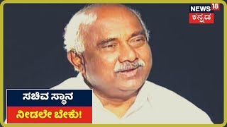 17 ಜನರಿಗೂ ಸಚಿವ ಸ್ಥಾನ ನೀಡಲೇಬೇಕು; BSY ಕೊಟ್ಟ ಮಾತು ಉಳಿಕೊಳ್ತಾರೆ- H Vishwanath