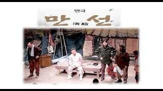 제24회 보령예술제 [연극-만선] 사)한국연극협회 보령지부