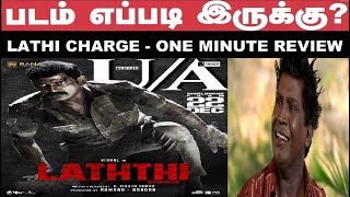 Laththi - One Minute Genuine Movie Review | WATCH THIS VIDEO BEFORE SEEING THE MOVIE| #lathi #vishal