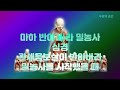 ✨신비한 반야심경🙏 매일 들으면 🌟모든 소원이 이루어진다 🙏 모든 재난과 고난을 극복해주는 🎵 재미있는 반야심경 💖 정상속도