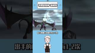 平民的龍神-音波龍 #遊戲 #寶可夢手遊 #游戏 #战斗吧精灵 #pokemon #寶可夢 #自製遊戲 #搞笑 #二次元 #原神