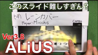 【Deemo ver3.8!】ALiUS（Hard）100.00% ALL CHARMING