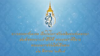 ๒. ศาลอุทธรณ์ภาค ๒