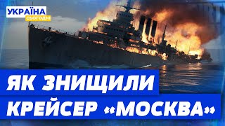 ЗСУ ЗНИЩИЛИ ГОРДІСТЬ путіна! Чим був унікальний цей корабель? І які ще кораблі рф підуть на дно?