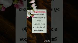 🌹ପରିସ୍ଥିତି ଯାହା ବି ହେଉ🙏#odiamotivationquotes#pls_subscribe_my_channel#linalifeline