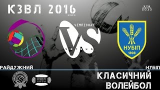 [KZL 2016 volleyball] Радужный - НУБиП  09.10.2015