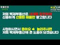 전주시 12분 시내버스정류장 앞 넓은 텃밭 시골집 농가주택 촌집 단독주택 매매 전라북도 완주군 백제부동산 전주점 전북 완주