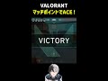 【valorant】マッチポイントで2枚抜きからaceを決めるkamito shorts