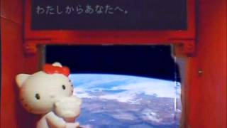 ハローキティ40周年「宇宙からメッセージを送ろう！」キャンペーン Let's Send a Message from Space! Campaign 'Hug\