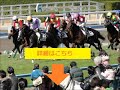 2012年 第７９回 日本ダービー ディープブリランテ