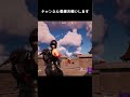 最速キル ﾟДﾟ 　一発も撃つことなく・・・やられました ；∀； 　 shorts フォートナイト fortnite