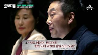 [사드 논쟁] 안형환 “중국의 사드 반대는 대한민국 길들이기” | 외부자들