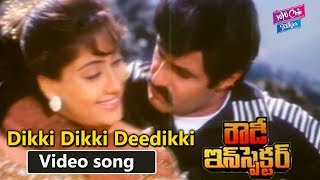 Dikki Dikki Deedikki Video Song | Rowdy Inspector Movie | Balakrishna,Vijayashanti|YOYO Cine Talkies