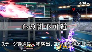 ポケモンスタジアム2、欠陥だらけのクソステだった【スマブラSP】