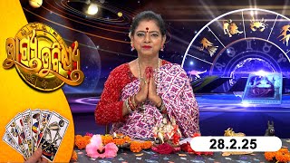 BHAGYA BHABISHYA | 28th February 2025 | Today's Horoscope