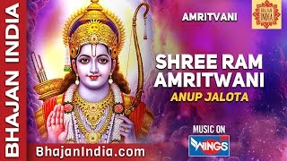 Ram Siya Ram Siya Ram Jai Jai Ram | Ram Amritwani | Ram Ji Ke Bhajan |  Anup Jalota